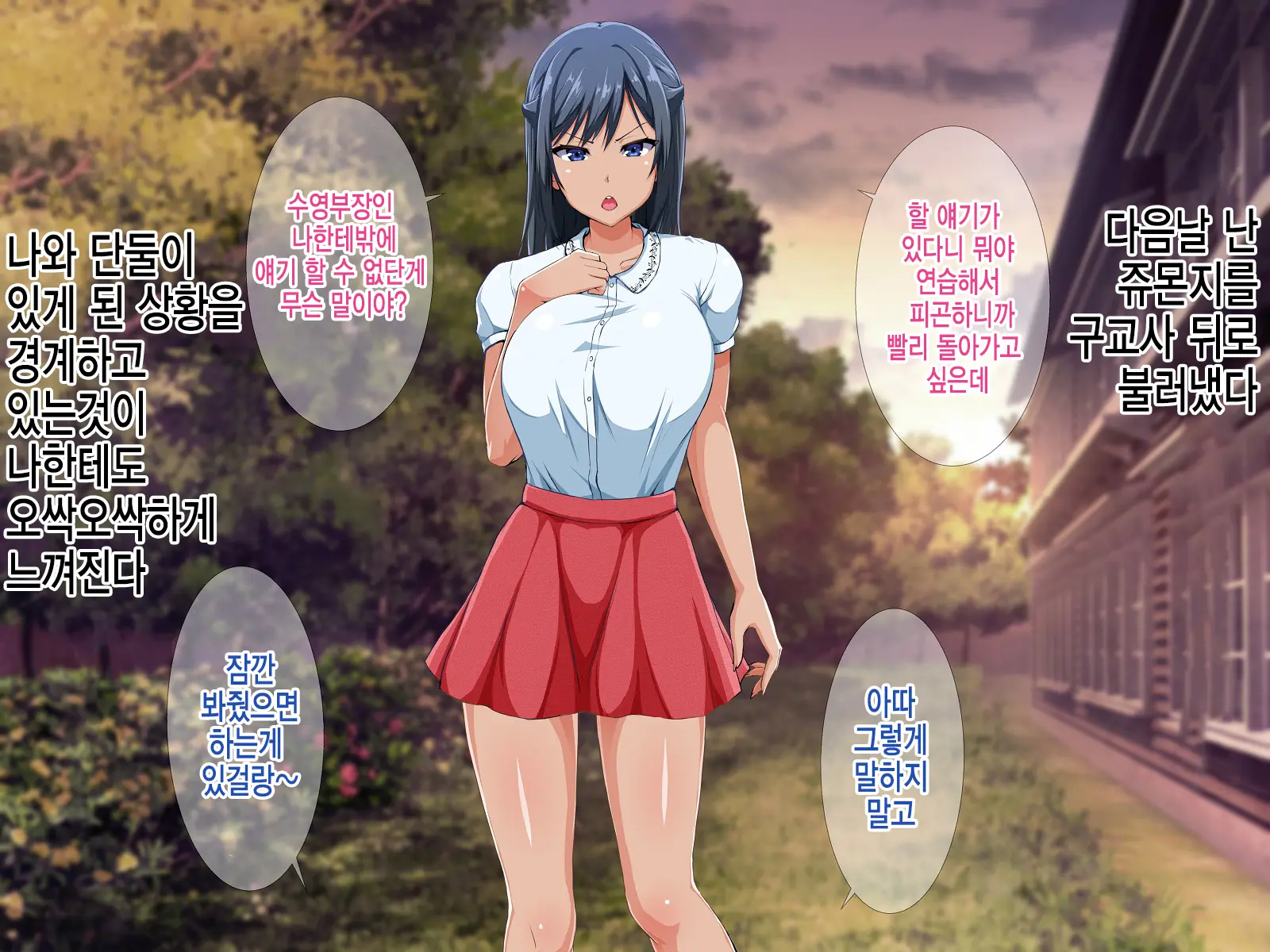 Suiren - Kyouei Mizugi No Mama Okasarete Netorareta Kanojo | 수련-경영 수영복을 입은채로 범해지고 네토라레당해버린 그녀